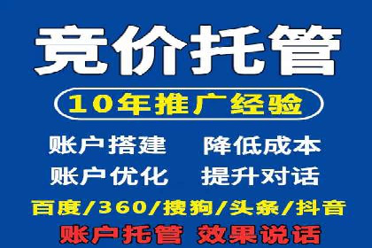 竞价SEM托管策略案例：从零到一的突破